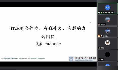 截屏2022-05-19 下午4.20.10