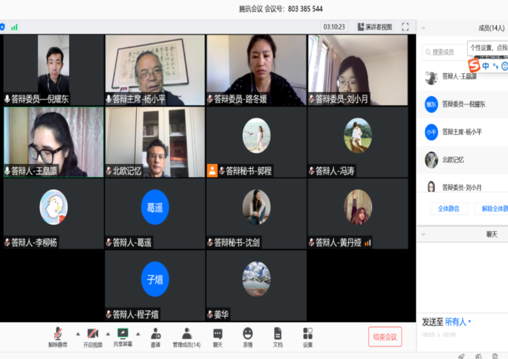 C:\Users\Yaodong\_DDNZone_\My Files\UIBE\免费a片
工作\1. 研究生教学\c学位\2020毕业\2020毕业答辩\照片\微信图片_20200603104607.png