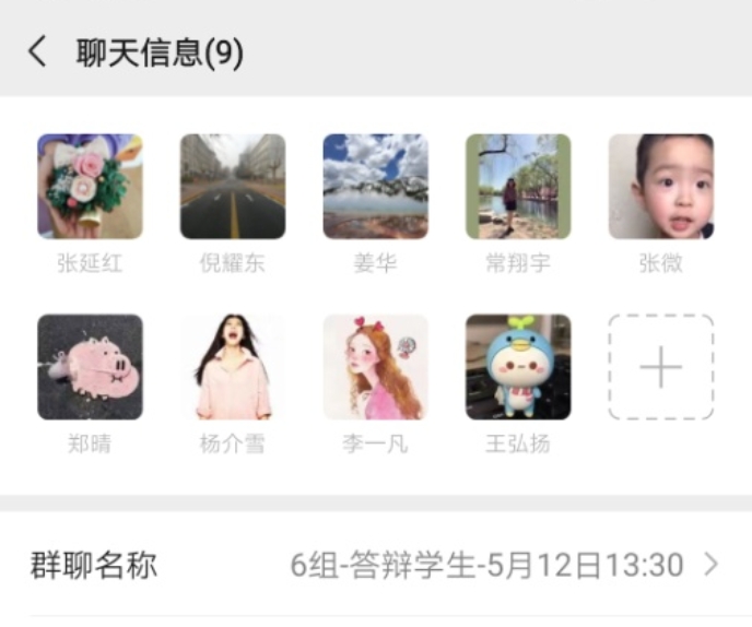 C:\Users\Yaodong\_DDNZone_\My Files\UIBE\免费a片
工作\1. 研究生教学\c学位\2020毕业\2020毕业答辩\照片\微信图片_20200603104409.jpg